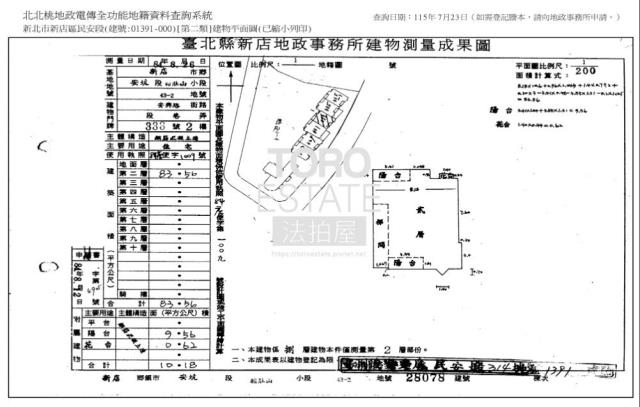 新店大樓法拍-8