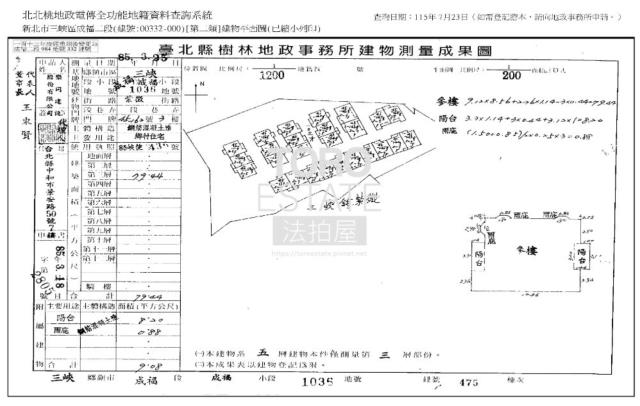 新北三峽公寓法拍-5