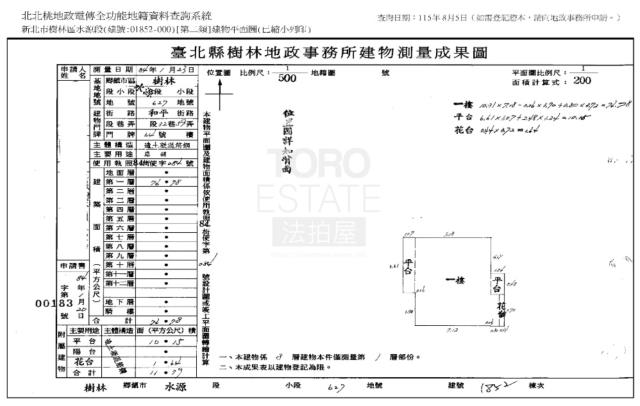 新北法拍店面-0