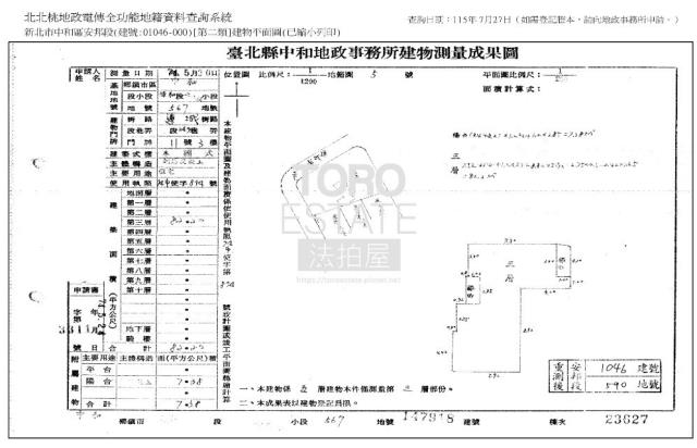 新北公寓法拍-8