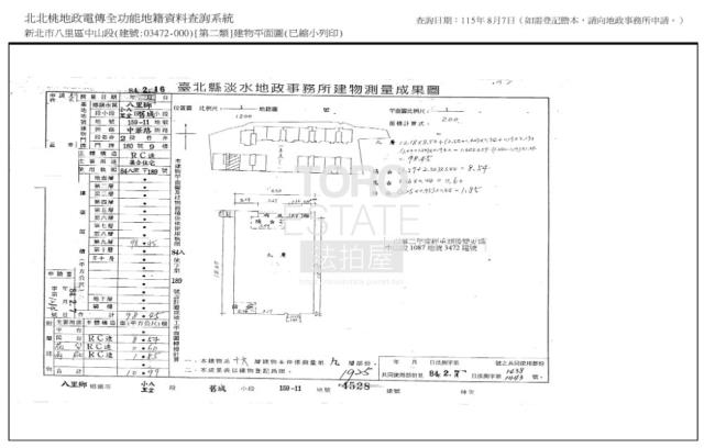 新北大樓法拍-0