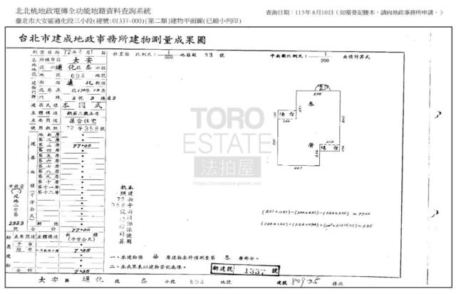 大安區華廈法拍-8