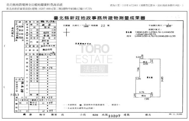 新北新莊大樓法拍-8