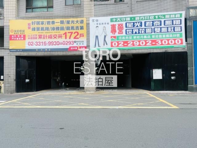 新北新莊拍賣店面-5