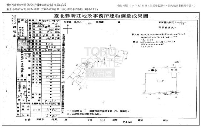 新北新莊法拍華廈-8
