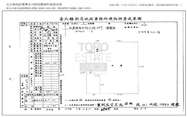 新店廠辦法拍-7