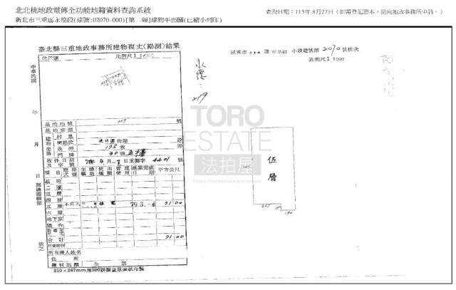 新北公寓拍賣-8