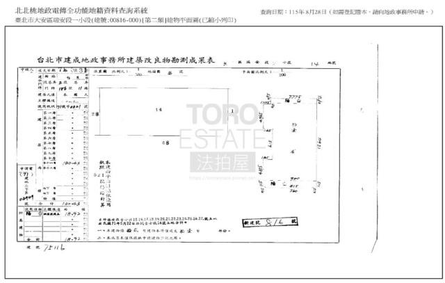 台北大樓法拍-8