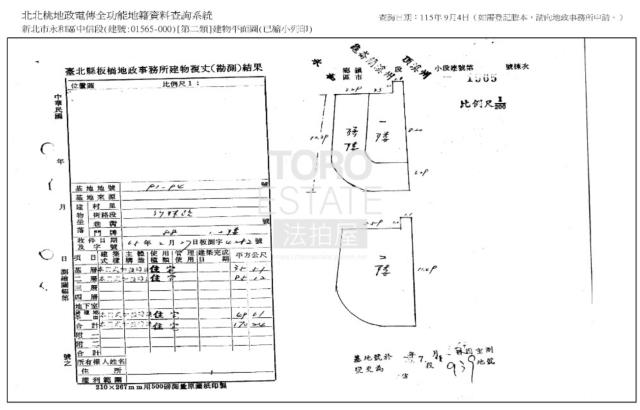 新北永和法拍公寓-0
