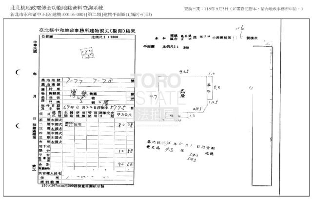 新北永和公寓法拍-0