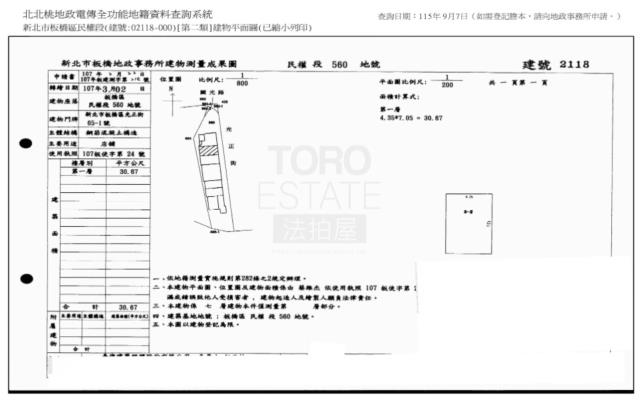 新北板橋大樓法拍-7