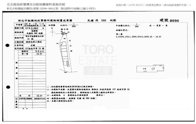 新北板橋大樓法拍-7