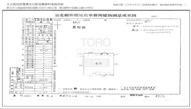 新北土城公寓法拍-0