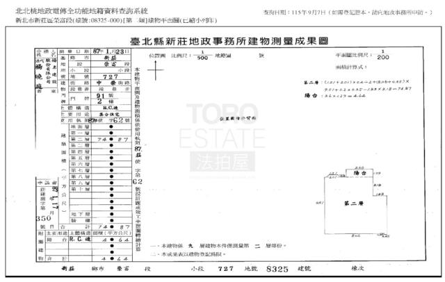 新北新莊大樓拍賣-0