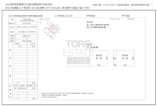 新北板橋公寓拍賣-8