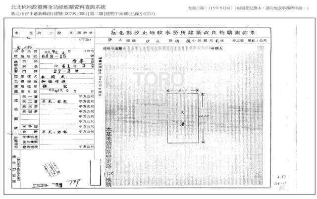 汐止法拍公寓-8
