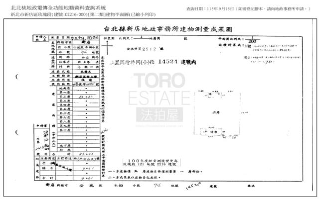 新店公寓拍賣-7