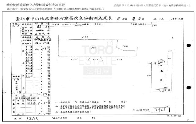 台北公寓法拍-7