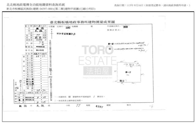 新北公寓法拍-8