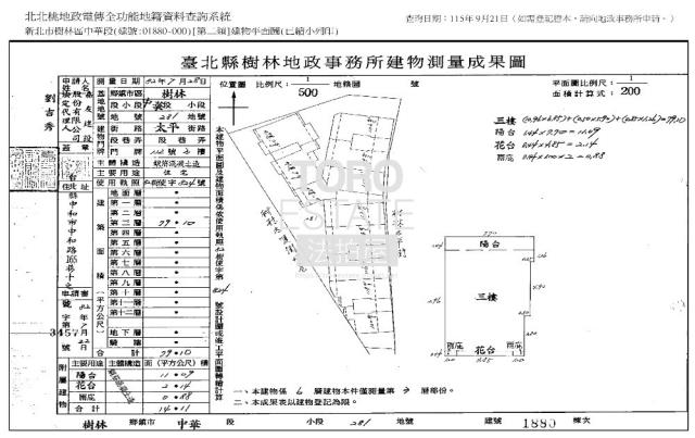 新北華廈法拍-7