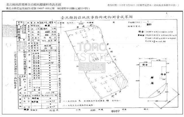 新北新莊華廈法拍-8