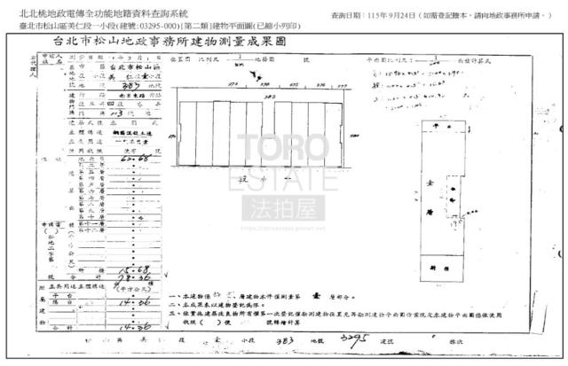 松山法拍華廈-7