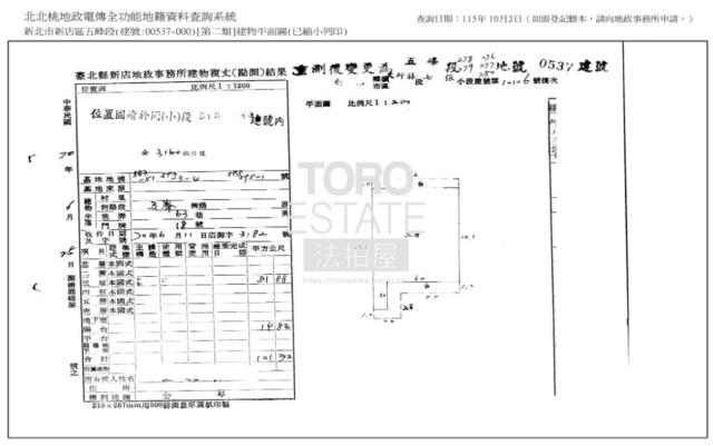 新店法拍公寓-6