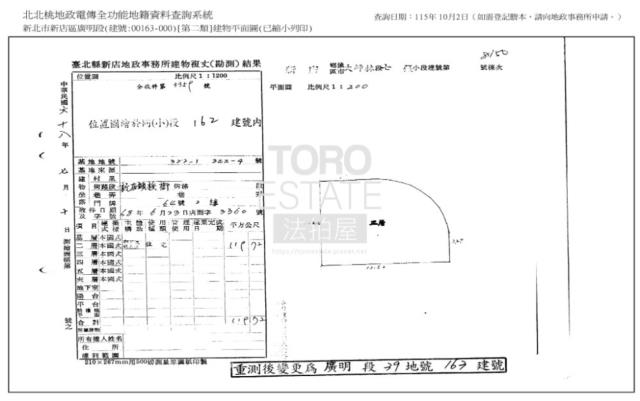 新店法拍公寓-5