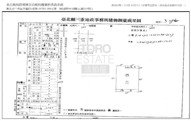 三重法拍公寓-7